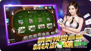 富搏棋牌安卓版