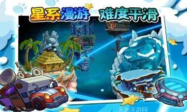 植物大战僵尸BOSS关卡