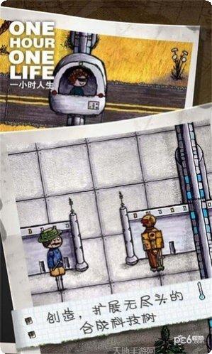 One More Brick 2游戏攻略