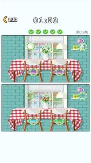 我找茬特强红包版最新版本