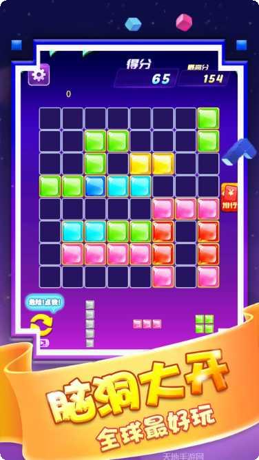 1010拼图块玩法介绍