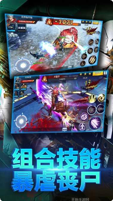 生化感染病毒防御