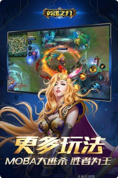 英魂之刃九游版活动更新