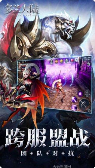 多兰大陆飞升版攻略