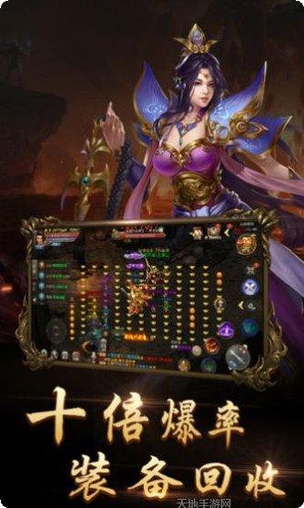 蓝天火龙单职业礼包