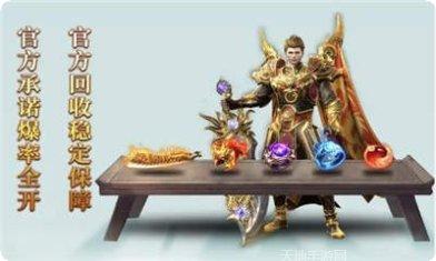 蓝天火龙单职业角色选择