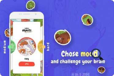 隐藏的图画时光机器下载