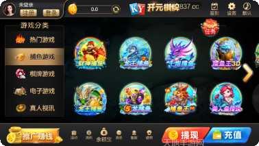 开元837cc最新版本下载