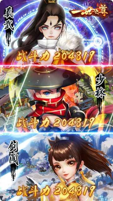 一世之尊角色培养