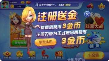 会友棋牌苹果版