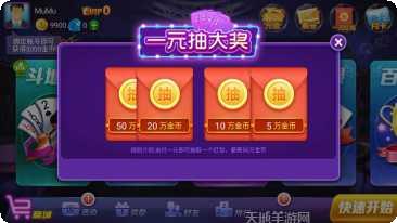 唯思竞技麻将攻略