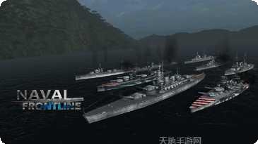 海军最前线2游戏攻略