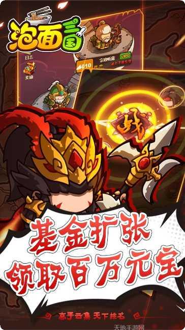 泡面三国永抽版角色推荐