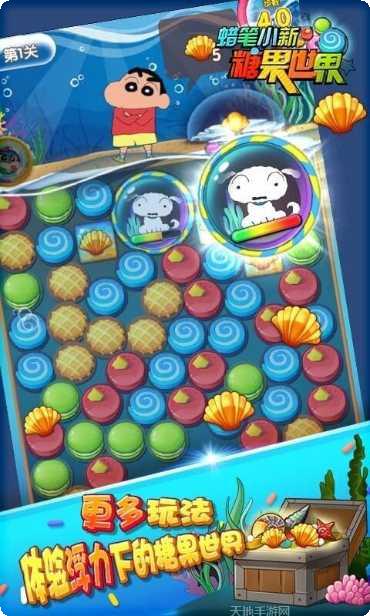 蜡笔小新春日宴游戏下载