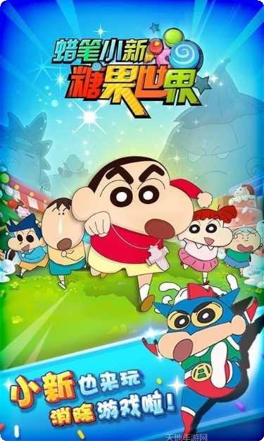 蜡笔小新春日宴角色介绍