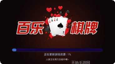 百乐电玩安卓版