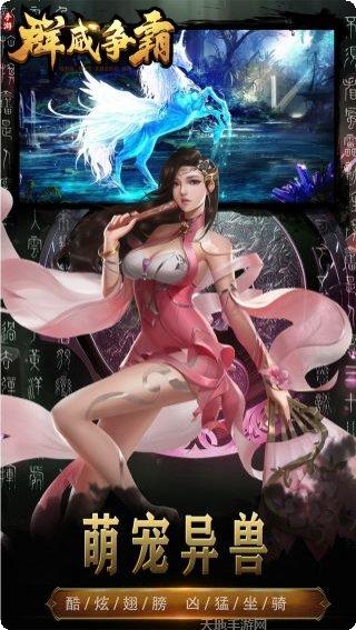 群威争霸单职业玩法