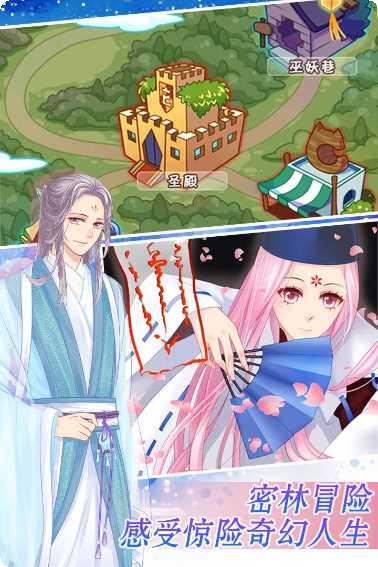 爱养成最新版本