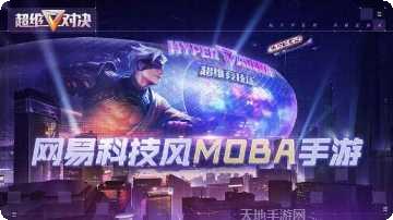 超维对决九游版玩家评价