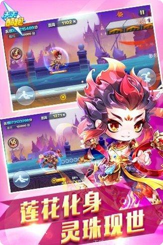 天天酷跑火影版攻略大全