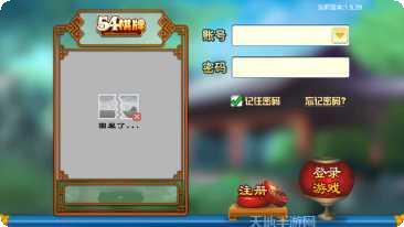 伍肆棋牌安卓版