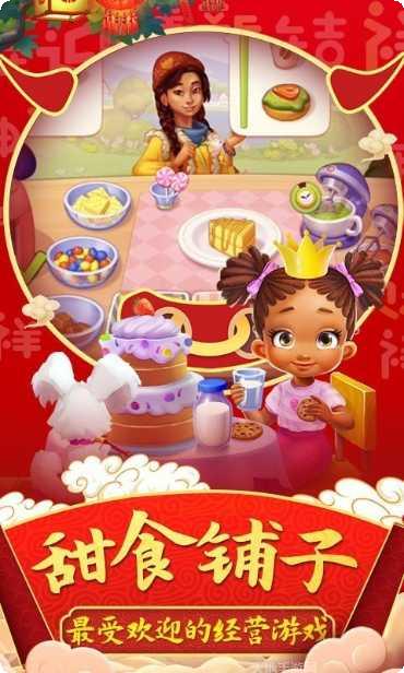 梦想小镇国际服下载