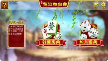 通辽推倒胡游戏攻略