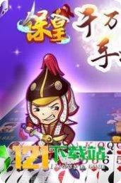 哈哈徐州麻将技巧