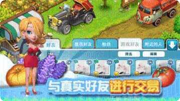 全民农场大丰收下载