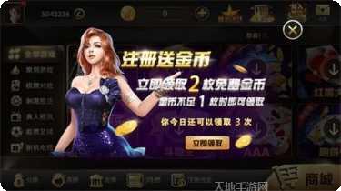 金元宝棋牌安卓版