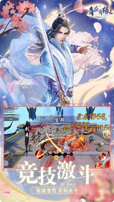 青丘奇缘九游版激活码