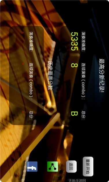极品钢琴2016安卓版