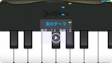 极品钢琴2016最新版本