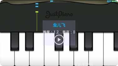 极品钢琴2016游戏攻略