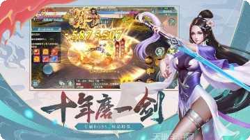 上古诛魔录副本挑战