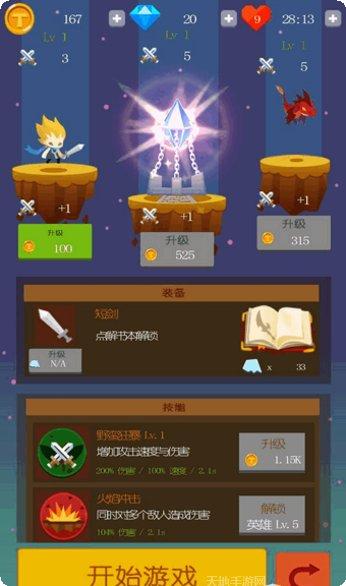 点击英雄冒险玩法介绍