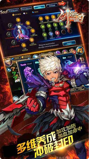 剑魂之刃360版激活码