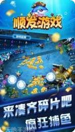 顺发棋牌游戏