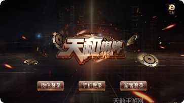 顺发棋牌安卓版