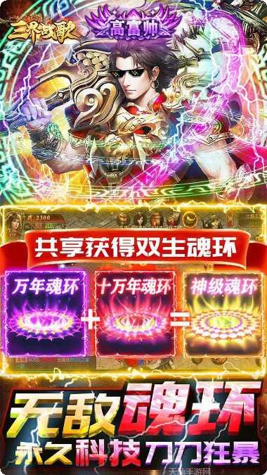 三界战歌之风灵雨录宠物养成