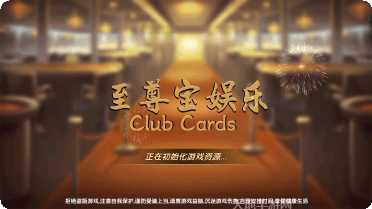 至尊宝娱乐安卓版