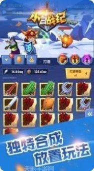 小白战记角色介绍