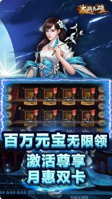 大战英雄单职业攻略