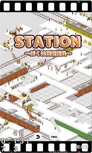 城市火车站物流挑战