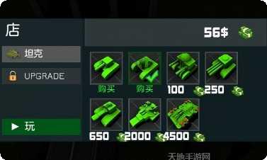 方块坦克大战游戏下载