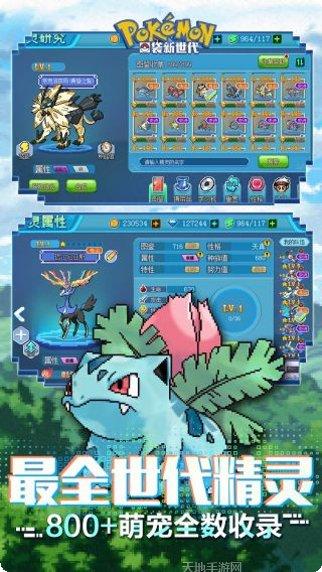 口袋妖怪球攻略