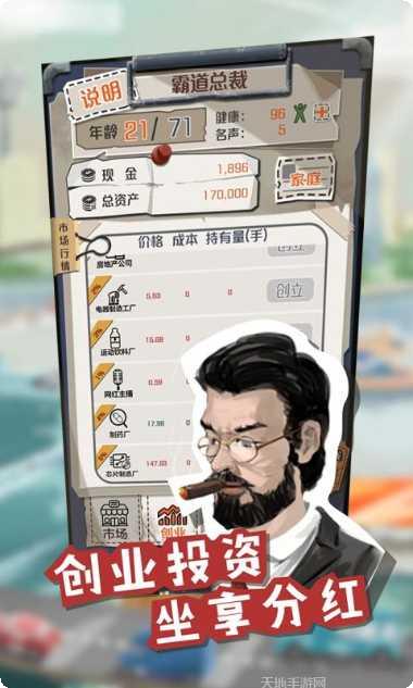 一亿小目标2下载