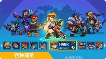 机械英雄射击最新版本