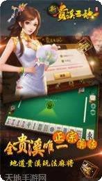 贵溪东带庄麻将规则