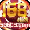 168qp棋牌